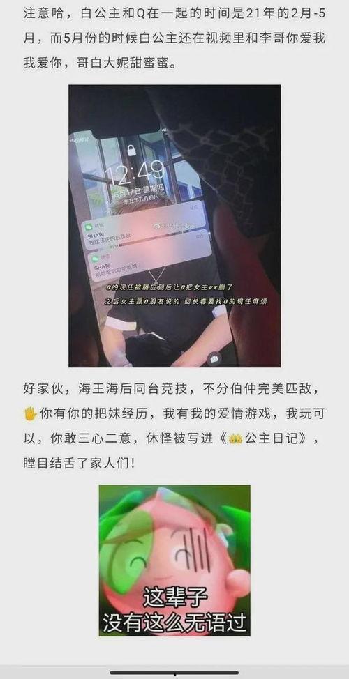 高州最新抖音爆料事件,揭秘背后真相与网络舆论风暴”