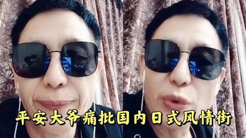 平安大爷的直播最新爆料,最新爆料一网打尽！