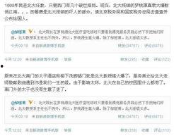 大学最新爆料案件是什么,揭秘校园内幕惊心动魄一幕