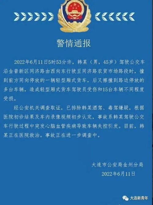 庄河热点爆料最新消息,揭秘重大事件背后真相