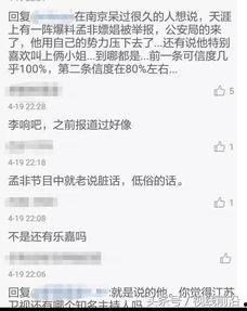 南京卫视卓伟最新爆料,南京卫视揭秘娱乐圈惊人内幕