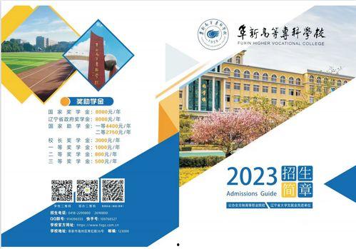 阜新高校爆料最新消息今天,最新事件引发广泛关注！”