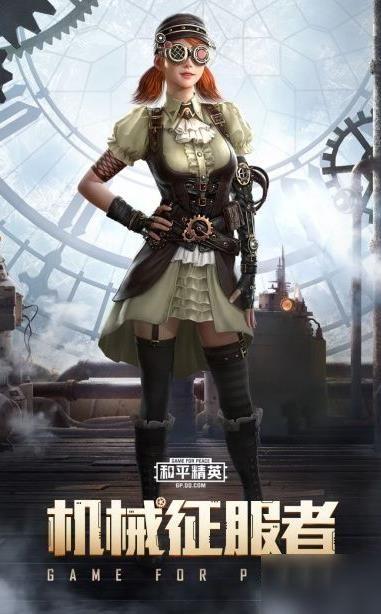 和平精英最新皮肤爆料SS11,和平精英新篇章开启！