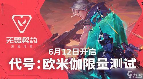 无畏契约最新更新爆料,全新内容与优化来袭！