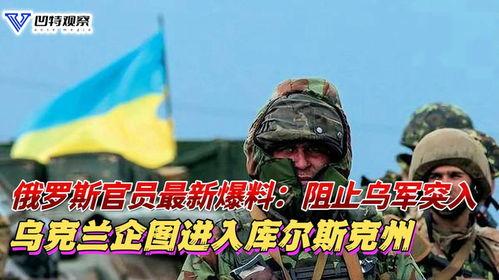 俄国最新爆料新闻,揭秘神秘事件背后真相