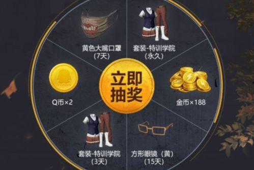 和平精英中转盘最新爆料2025,神秘奖励等你来拿！