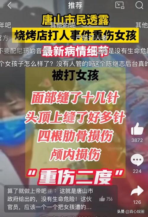 唐山顾客爆料事件最新,事件最新进展及各方回应梳理