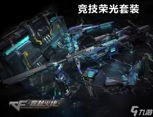 穿越火线周年庆最新爆料端游,穿越火线周年庆狂欢来袭！全新端游爆料揭秘