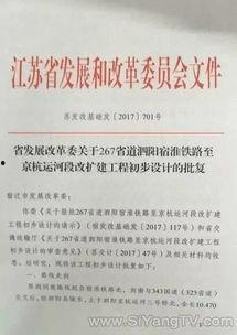 泗阳最新爆料新闻报道,揭秘当地热点事件背后的真相