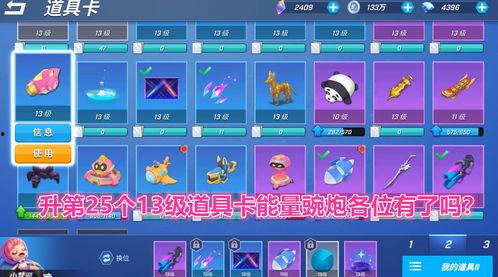 逃跑吧少年道具最新爆料,最新道具爆料，神秘装备即将亮相！