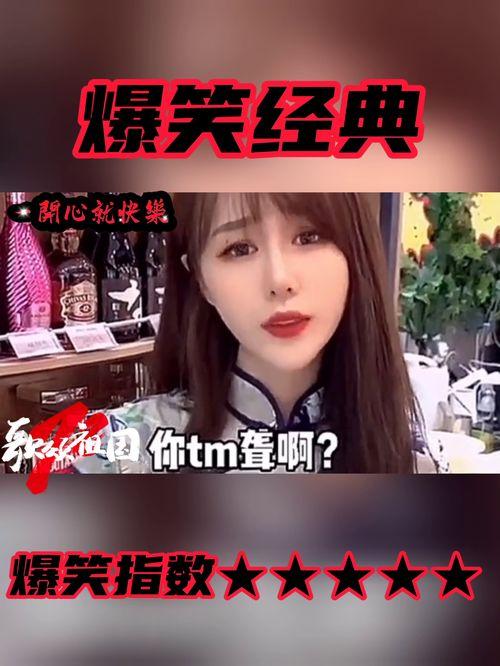 搞笑短视频最新爆料,笑点爆棚，快来一睹为快！