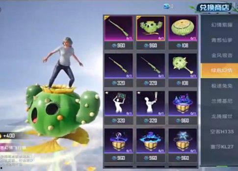 吃鸡新小转盘爆料最新版,全新版本玩法大揭秘！