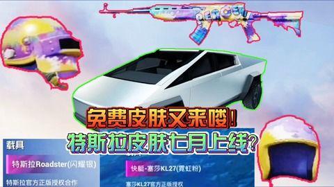 和平精英最新爆料 载具,速度与激情，战场新势力崛起